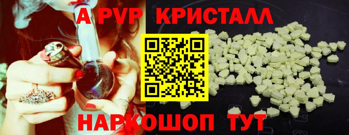 А ПВП VHQ  APVP СК  Кушва 