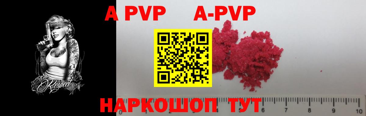 Alpha-PVP кристаллы Кушва