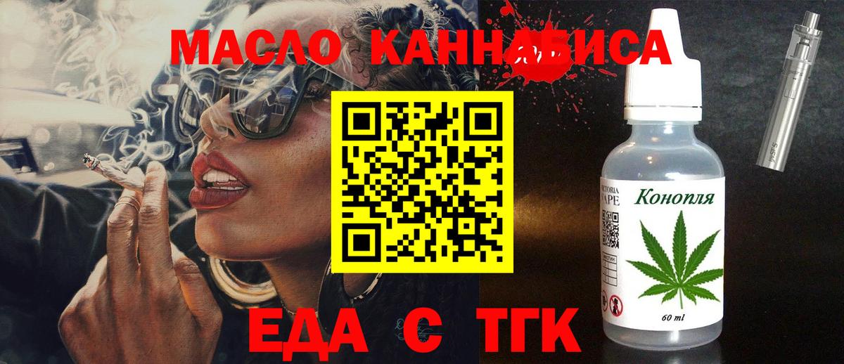 Кушва  Еда ТГК конопля  Вход с VPN 