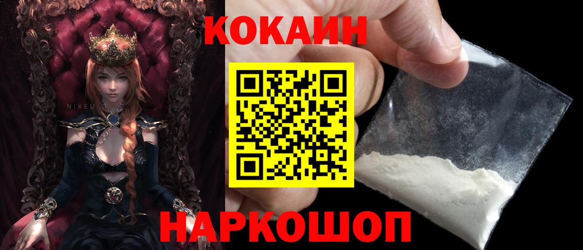 КОКАИН 99% Кушва