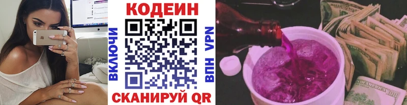 площадка состав  Кушва  Кодеиновый сироп Lean напиток Lean (лин) 