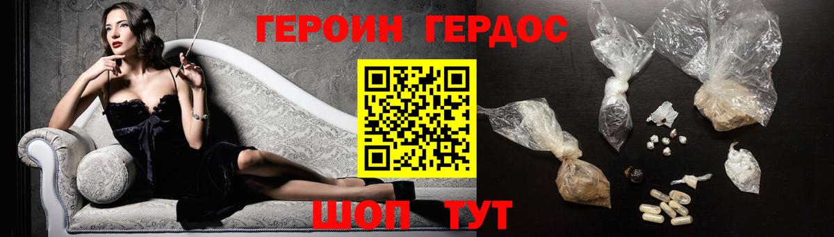 Героин VHQ  Вход с VPN  ГЕРОИН  Кушва 