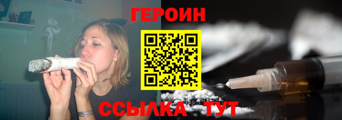 Героин VHQ Кушва