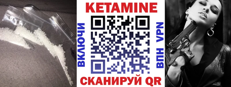 Кетамин VHQ  купить закладку  Кушва 