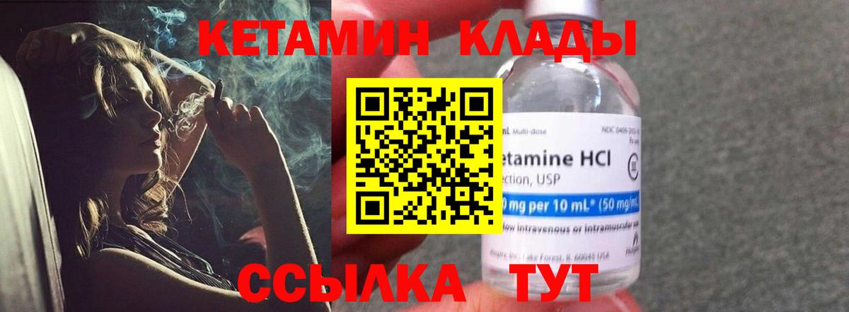 КЕТАМИН ketamine Кушва