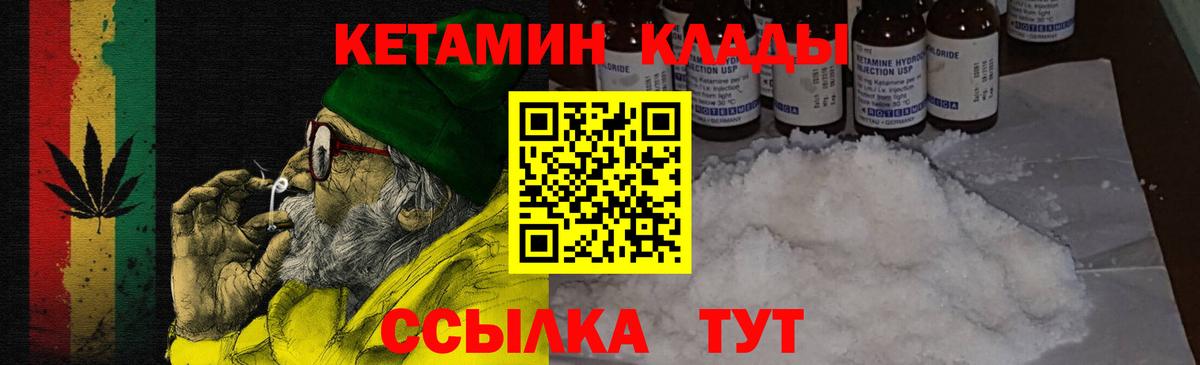 Кетамин VHQ  КЕТАМИН ketamine  Кушва 