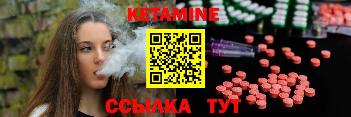 Кетамин ketamine Кушва