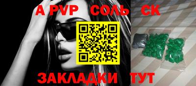 прущие крисы Заволжье