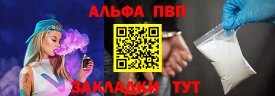 спайс Апшеронск