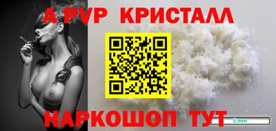 apvp Абинск