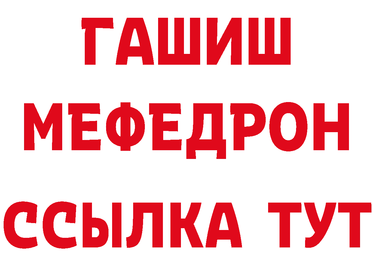 БУТИРАТ BDO зеркало площадка МЕГА Кушва