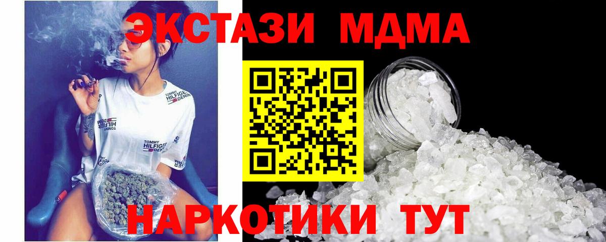 Кушва  MDMA  Вход с VPN  MDMA Molly 
