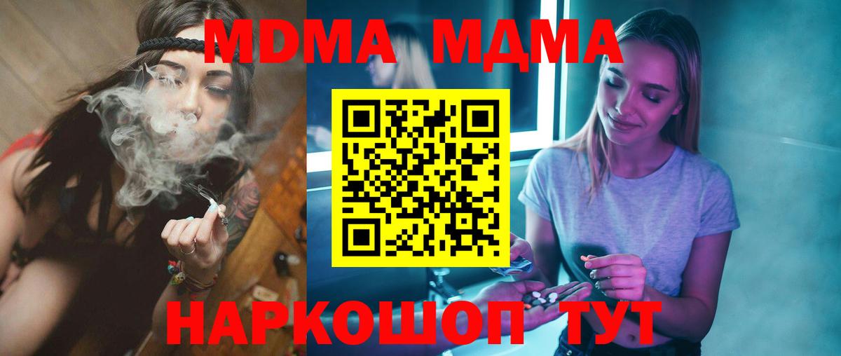 МДМА VHQ  MDMA  Кушва  MDMA Molly 