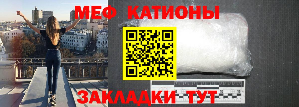 Мефедрон  Кушва  МЕФ мяу мяу 