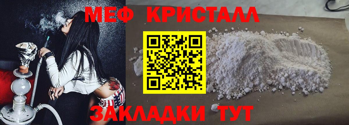 МЯУ-МЯУ  МЕФ  Вход с VPN  МЕФ мяу мяу  Кушва  МЯУ-МЯУ кристаллы 