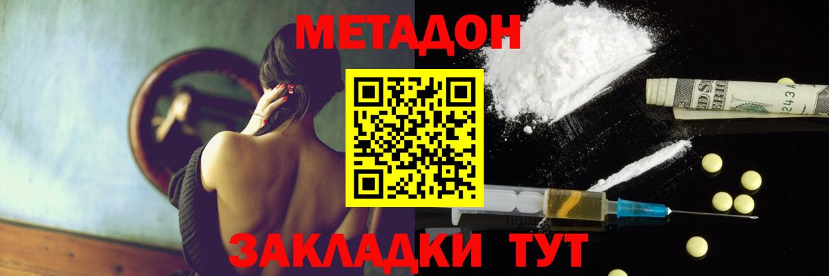 darknet какой сайт  Метадон VHQ  KRAKEN зеркало  Кушва  Вход с VPN  Метадон methadone 