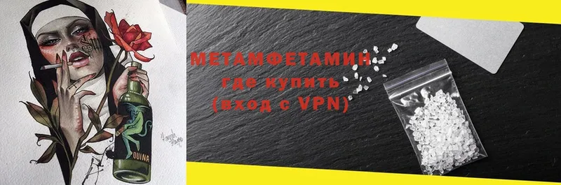 что такое наркотик  блэк спрут как зайти  МЕТАМФЕТАМИН Methamphetamine  Кушва 