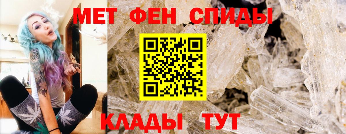 МЕТАМФЕТАМИН пудра Кушва