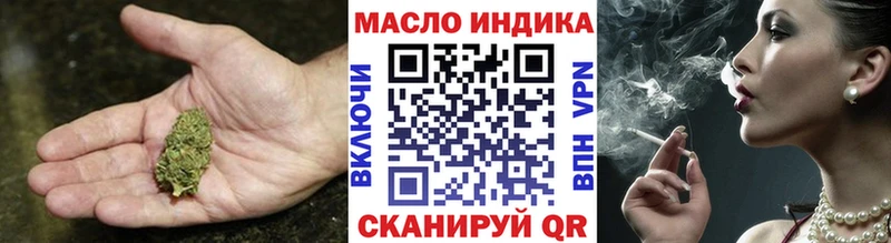 как найти закладки Кушва ТГК вейп с тгк