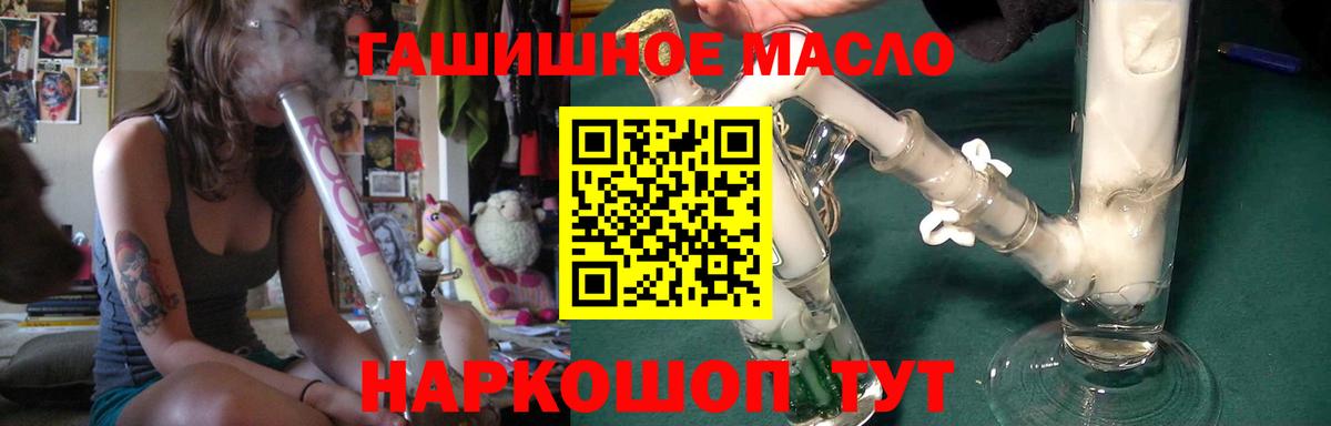 ТГК жижа  Вход с VPN  Кушва  Дистиллят ТГК THC oil 