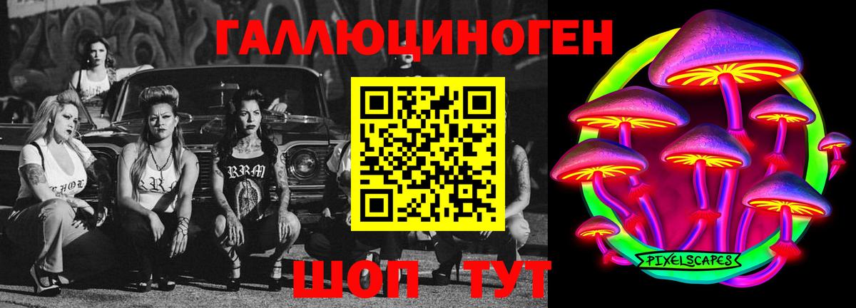 Галлюциногенные грибы мицелий  Вход с VPN  Кушва 